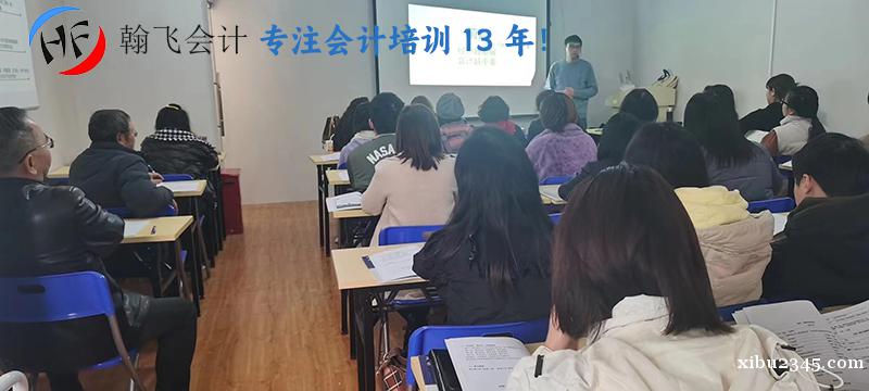 2024年贵阳会计实操培训晚上班报名中图二
